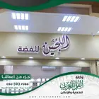 لوحات حروف بارزة - حروف بارزة مضيئه - لوحات محلات