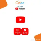 يوتيوب بريمنيوم سنه كامله (على ايميلك)