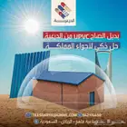 بديل الشينكو ال UPVC من الدرعية حل ذكي لأجواء المملكة