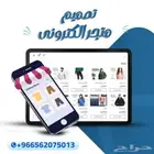 أقوي الخدمات الالكترونيه المتكاملة