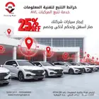 جهاز تتبع مركبات ودينات مع حساس وزن والربط خلال 24ساعة