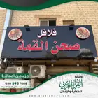 احرف بارزة مضيئه - لوحات احرف بارزة - واجهات حروف