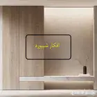 افكار ديكوراية حلوه