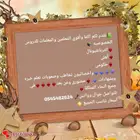 توفير معلمين ومعلمات جميع التخصصات وقدرات وتحصيلى انترناشيون