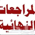 معلم مصري خصوصي رياضيات وانجليزي ومراجعات قبل الاختبار