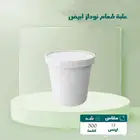 علب طعام نودلز ابيض جميع المقاسات