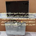 فرن كهرباء سطحي سراميك للبيع