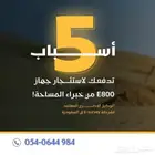 أجهزة مساحة (GPS - Total station - Level - High Solution)