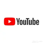 يوتيوب بريميوم دعوه موثوق