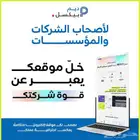 تصميم مواقع الكترونية للشركات