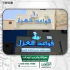القلم العربي للخدمات الإعلانية المتكاملة - لوحات حروف