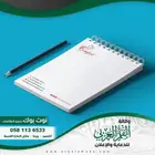 طباعة الدفاتر - طباعة سند صرف - دفاتر محاسبة - سند قبض