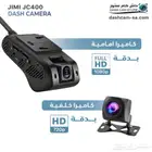 داش كام للسيارات.كاميرا مراقبه الذكيه للسياراتjc400
