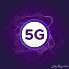 انترنت لا محدود مع راوتر 5G