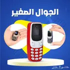 اصغر جوال بالعالم بشريحتين اتصال بسعر 129 ريال فقط واصل