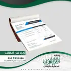 طباعة دفاتر ورقية واختام