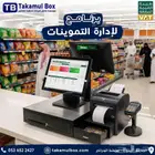 جهاز كاشير تموينات جهاز كاشير بقاله برمجة كاشير