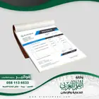 طباعة دفاتر حسابيه - طباعة دفتر محاسبه - بوكات محاسبه