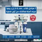 اجهزة تحلية وفلاتر المياه