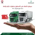 جهاز تتبع مركبات ودينات مع حساس وزن والربط خلال 24ساعة