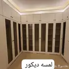 مصنع لمسه ديكور للأثاث تفصيل حسب الطلب والمقاس