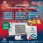 Approved by the Saudi Zakat Tax and Customs Authority Oraks