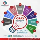 برنامج محاسبي