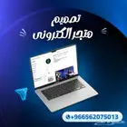 أقوي تصميمات المتاجر الالكترونيه