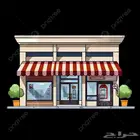 مجمع تجاري سكني للبيع بالمظيلف