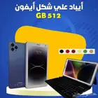أيباد علي شكل أيفون - 512 GB .