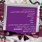 توفير أكفا وأقوي المعلمين والمعلمات للدروس واخصائيون تخاطب خ