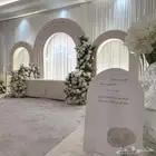 كوش افراح تنسيق حفلات بالاحساء