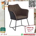 كرسي كافية و كرسي مودرن و كرسي قهوة و كرسي انتظار قماش