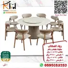 طاولة طعام رخام و استيل وخشب وصل حديثا