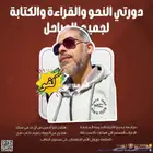 دروس خصوصية