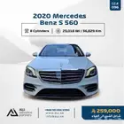 2020 Mercedes-Benz S 560