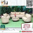 طقم كنب خيزران صناعي تشكيلة حديثة وعصرية