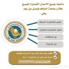 لطلاب جامعه الملك فيصل