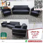 اطقم كنب مكتبي بالرياض وشحن لجميع المدن اشكال مودرن مميزة