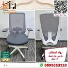 اختار والباقي علينا كرسي مكتب اداي مريح للشركات