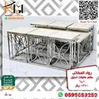 طاولات تقديم و طاولات ضيافة لاصحاب التميز و الرقي