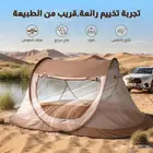 خيمه متناقله.