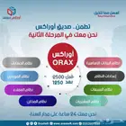 برنامج سحابي مبيعات الفاتورة الالكترونيه