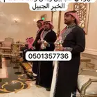 قهوجي الخبر الدمام الفيصلية القطيف العزيزية الدمام