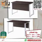 مكاتب مودرن احجام صغيرة للشركات و الجهات الحكومية و المدارس