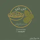فته ورق عنب