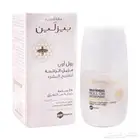 بيزلين مزيل عرق لبناني اصلي متوفر لدينا حصري