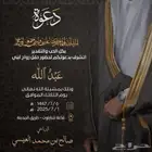 تصاميم دعوة زواج