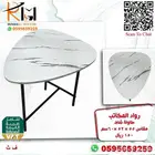 طاولة ضيافة شاي صغير و كبير جودة واسعارنا غير