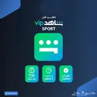 اشتراك شاهد 3شهور يدعم الشاشه التلفزيون